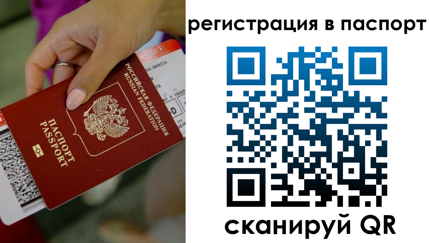 временная регистрация гарантия в Пермском крае