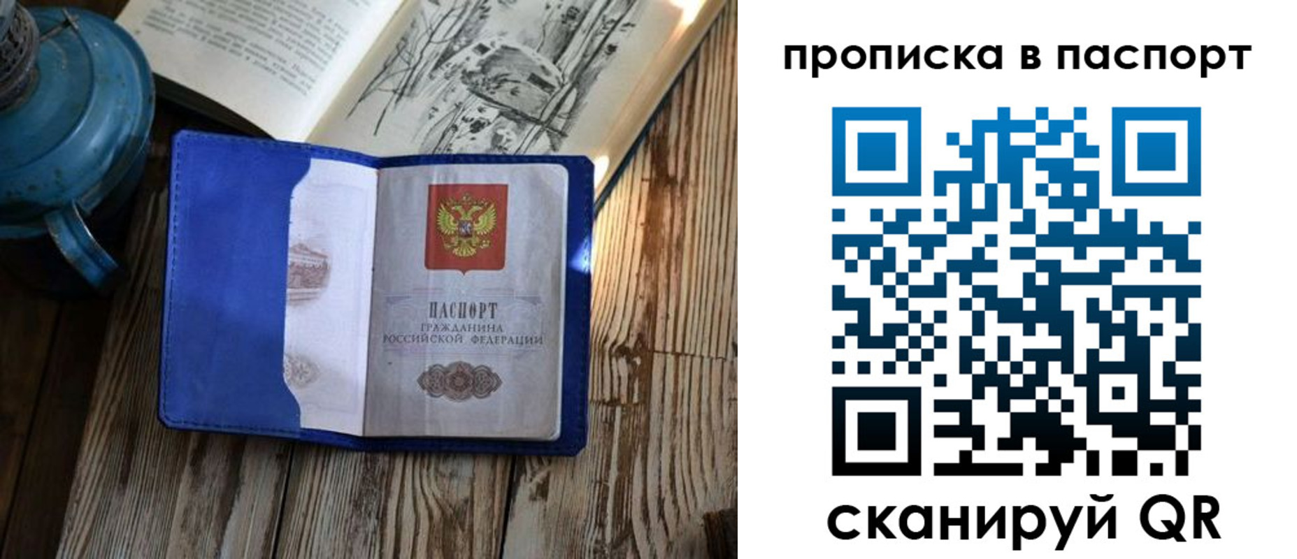 временная регистрация купить в Пермском крае