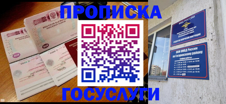 временная регистрация купить в Пермском крае