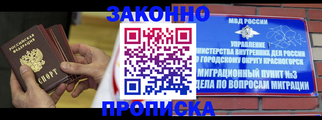 прописка для школы в Пермском крае