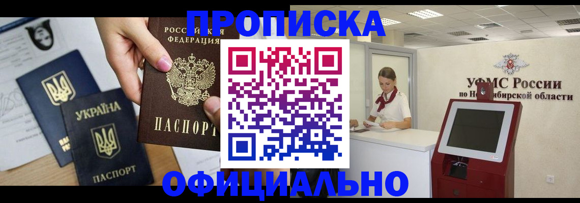 временная прописка в Пермском крае