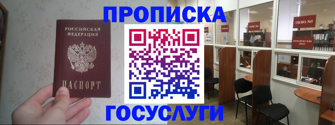 временная регистрация для школы в Пермском крае