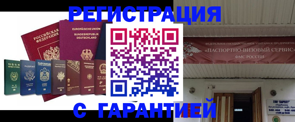 временная регистрация для школы в Пермском крае