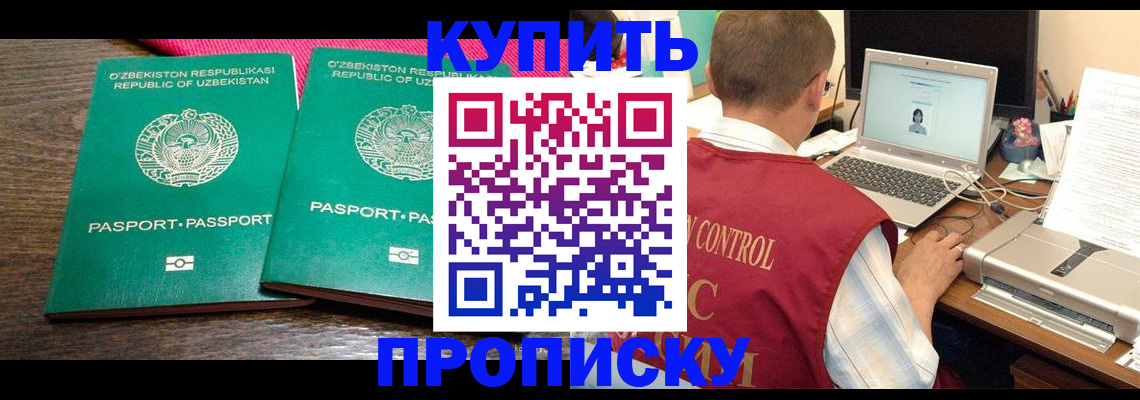 прописка от собственника в Пермском крае