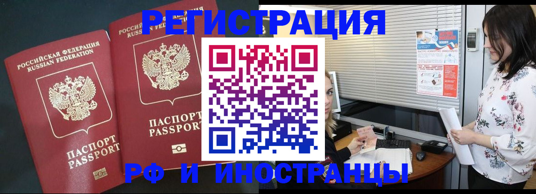 прописка в квартире в Пермском крае