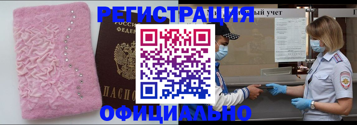 временная регистрация для школы в Пермском крае