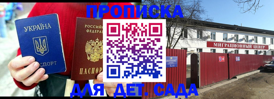 купить прописку в Пермском крае