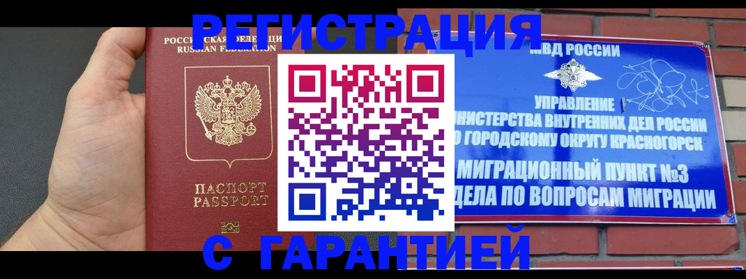 прописка иностранных граждан в Пермском крае