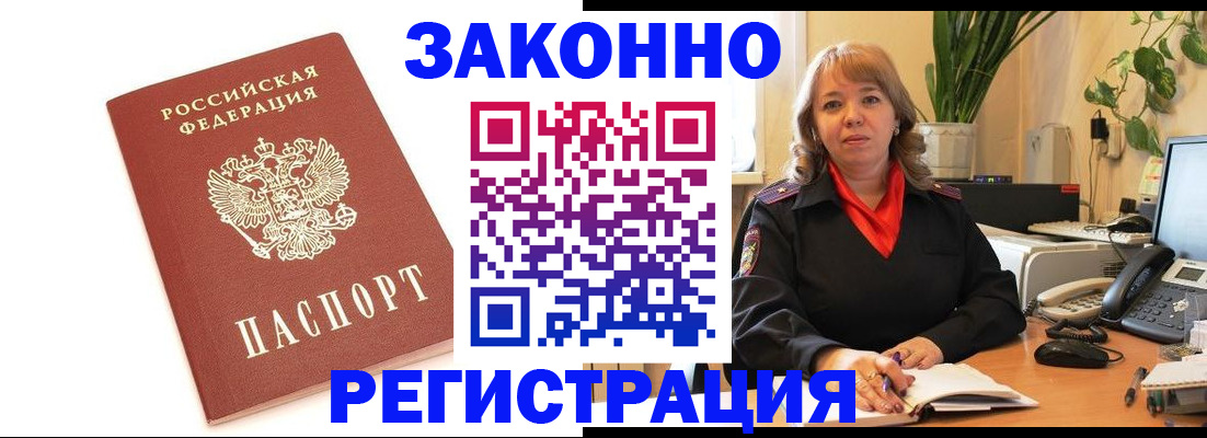 прописка 2025 в Пермском крае
